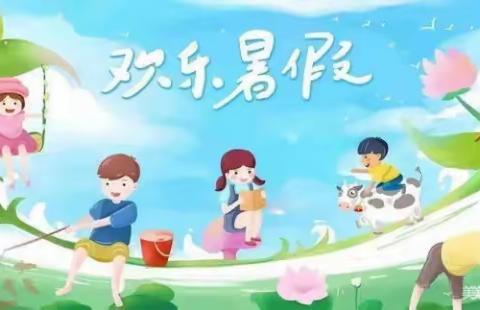 缤纷夏日、“暑”你精彩——张店中心幼儿园中二班暑假计划