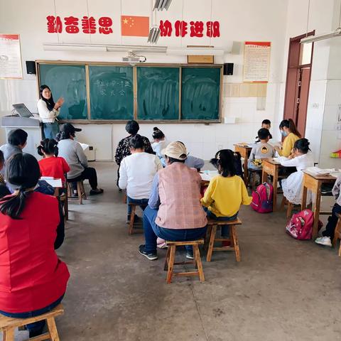 家校共育，你我同行——辛庄小学家长会