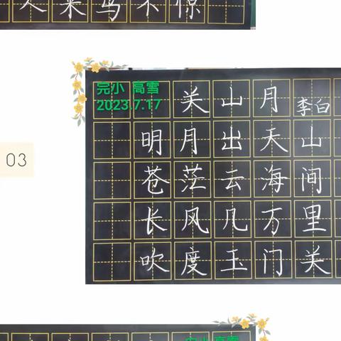 高雪小语中心组成长记录（7.1-7.31）