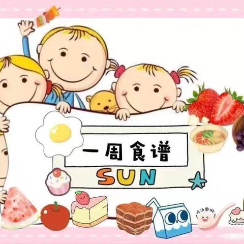 美好“食”界，因“味”有你——美艺幼儿园第十八周食谱 日期2024年7月2日—7月5日