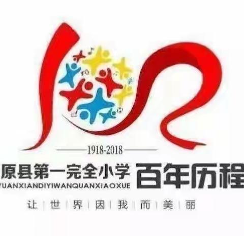 用爱陪伴 静待花开——五原一小2020届六班家长会完美落幕