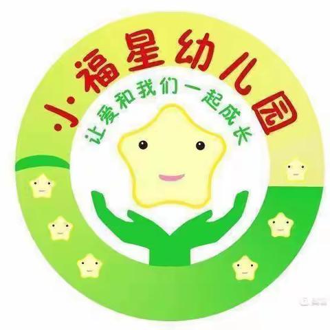 小福星幼儿园中班宝贝们第十二、十三周日常生活及体智能课程分享篇