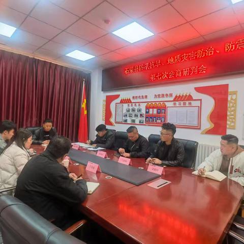 石渠县召开防汛减灾暨地质灾害防治第七次会商研判会