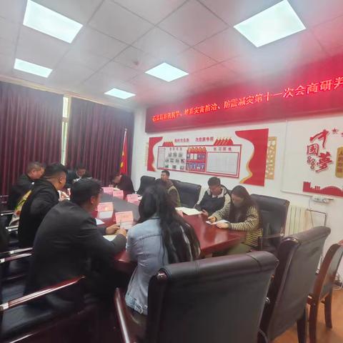 石渠县召开第十一次防汛减灾暨地质灾害会商研判会