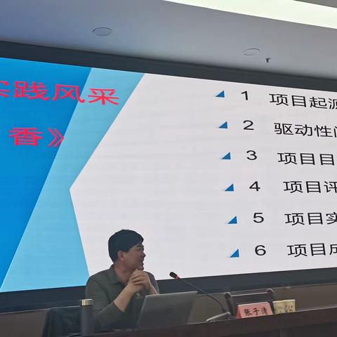 初遇“项目式学习”