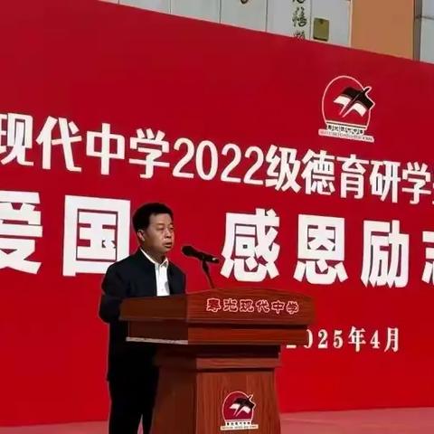 爱党爱国 感恩励志 责任担当