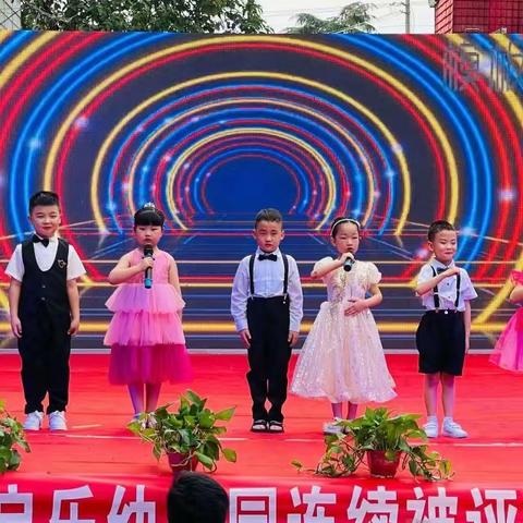 七彩童年，放飞梦想～爱启乐幼儿园2023年六一文艺汇演