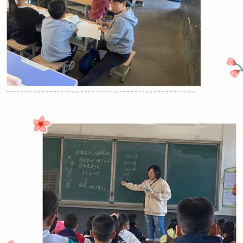 以研促教，共同进步——黄龙庙小学数学教研活动