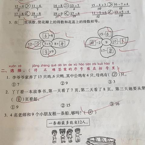 黄龙庙小学一年级暑拖班结束总结