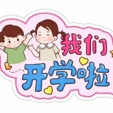 【邓元泰镇中心幼儿园】中二班成长记录💕(一)