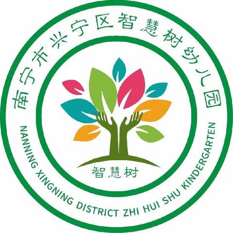 “亲子徒步行，毅起助成长”南宁市兴宁区二幼三分园（智慧树幼儿园）户外亲子徒步活动美篇