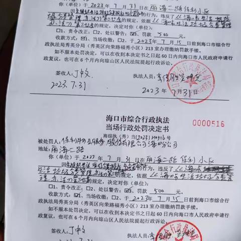 关于保利中央海岸、蓝城印象、爱琴海等小区垃圾分类整改工作（8月9日）