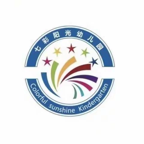 “迎中秋，庆国庆”——七彩阳光幼儿园双节同庆主题活动