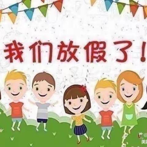 【我们放暑假啦！】--鸿燕幼儿园2023年暑假放假通知