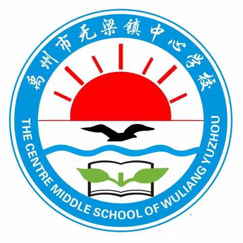 无梁镇中心学校2023年秋开学典礼暨安全教育大会