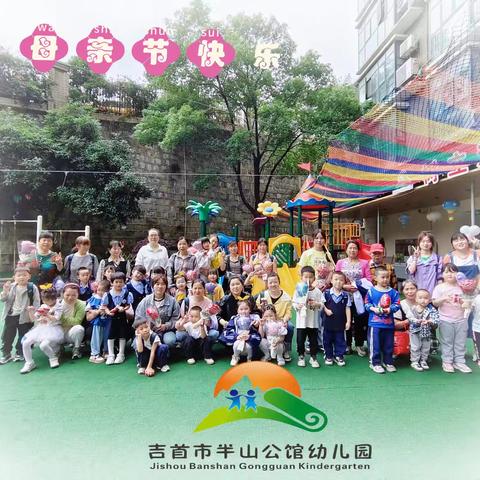 花二班五月份美好回忆