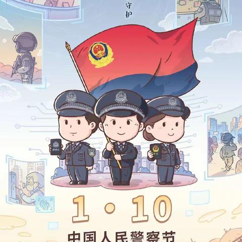 【全环境立德树人】向人民警察致敬——宿安乡旭升小学开展中国人民警察节主题活动