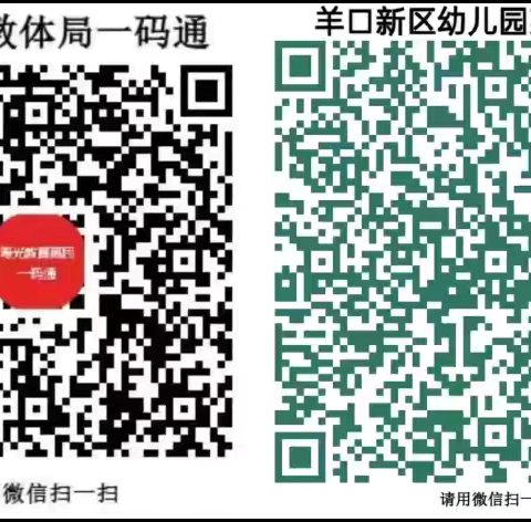 做有温度的美食，温暖每一颗童心——羊口新区幼儿园每周食谱‍（2024年11月25日-11月29日）