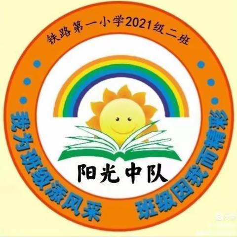 铁路第一小学三年二班学习《家庭教育百日谈》