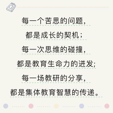 【教育强镇筑基滨湖镇】教而有思 研有所得——滨湖镇朱村幼儿园开展教师自荐课活动