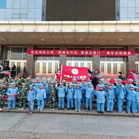 雷锋精神润童心，助人为乐我践行 ——通益优佳渤海西区幼儿园参与志愿者服务活动