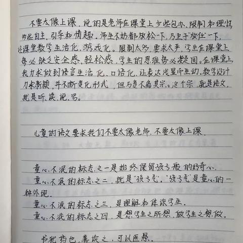 悄悄成为很“哇塞”的老师--羊山新区十八里学校寒假教师成长总结