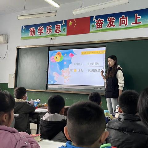 浮西小学《认识图形》公开课