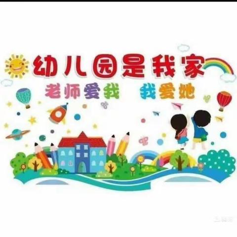 仁山幼儿园中班第九周