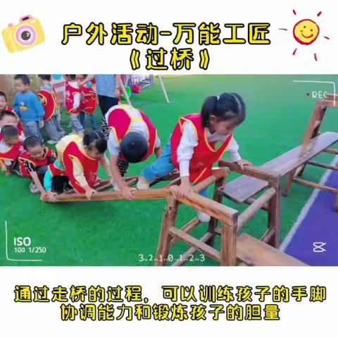 锦界大风车幼儿园中二班一周精彩片段