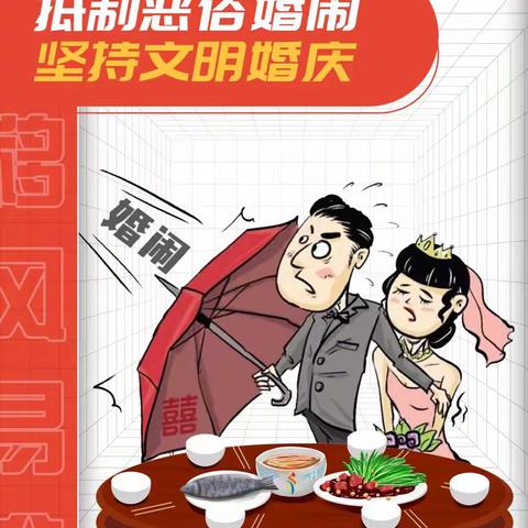 县行政审批局倡导婚姻文明新风