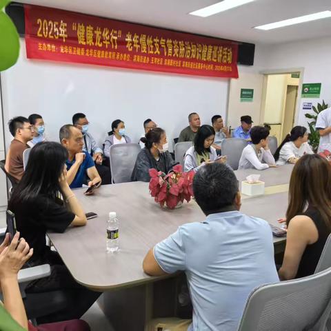 2025年滨海街道滨海新村社区玉河社区开展健康龙华行——老年人慢性支气管炎防治知识讲座