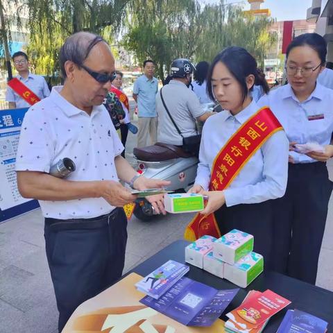 山西银行阳泉德胜东街支行“关爱信用记录、争做诚信好公民”宣传活动