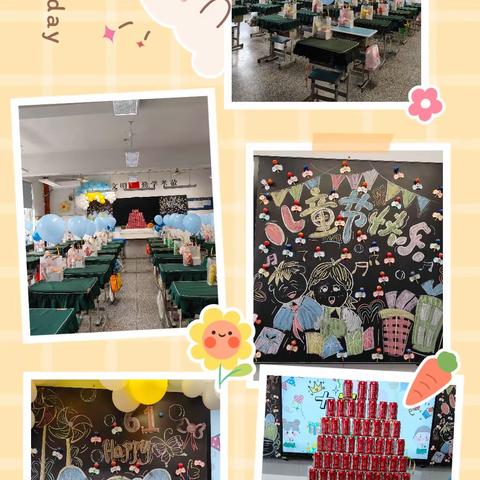 赴初夏之约，欢度六一•横溪小学四（2）班十岁成长礼