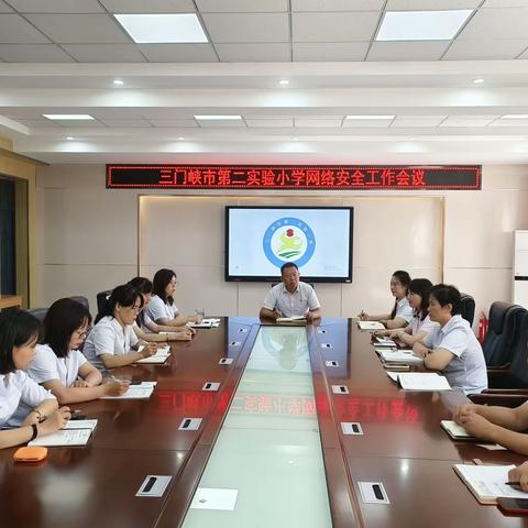 奏响安全旋律，打造平安校园——三门峡市第二实验小学召开新学期安全工作会议