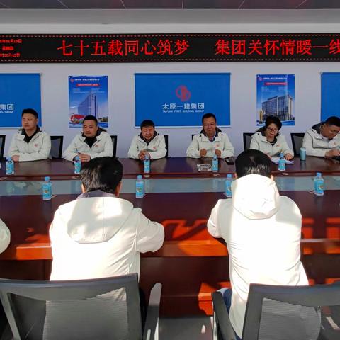 七十五载同心筑梦 集团关怀情暖一线