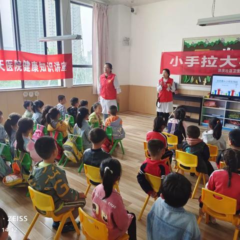 重预防、护健康———小蘑菇幼儿园健康知识讲座