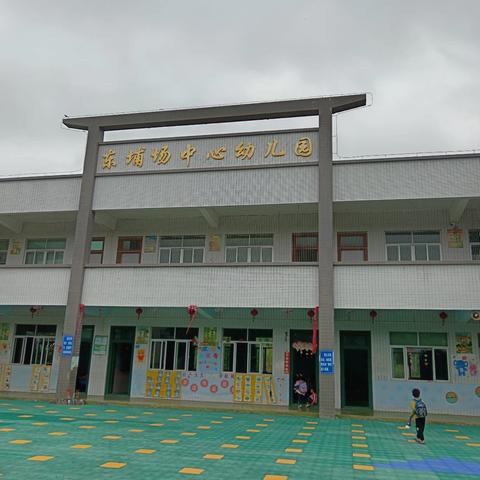 冬季安全教育致家长一封信