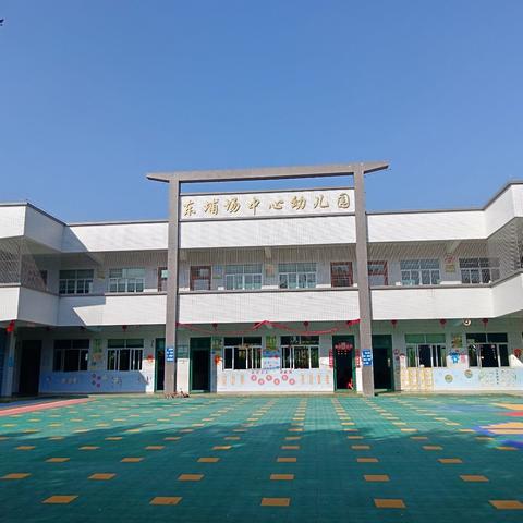 幼儿园教师 ﻿公开课观摩活动