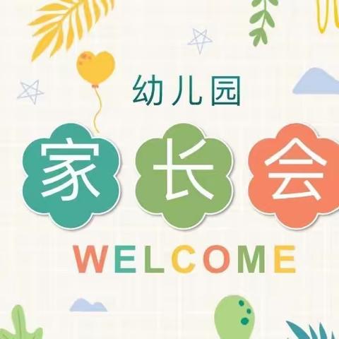 🌈时光恰好，共童成长🌈      ——     宝塔新起点幼儿园小一班期末家长会