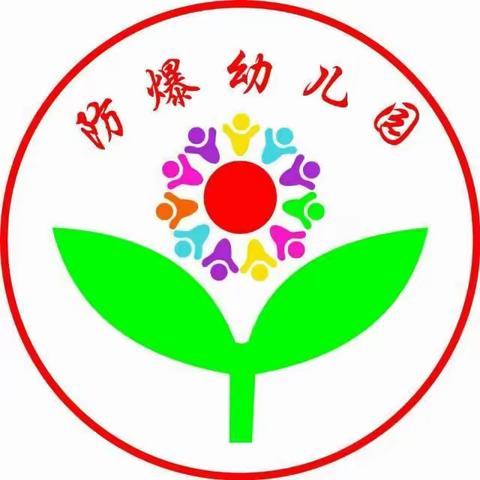 我们毕业啦🎓——防爆幼儿园毕业典礼🎈