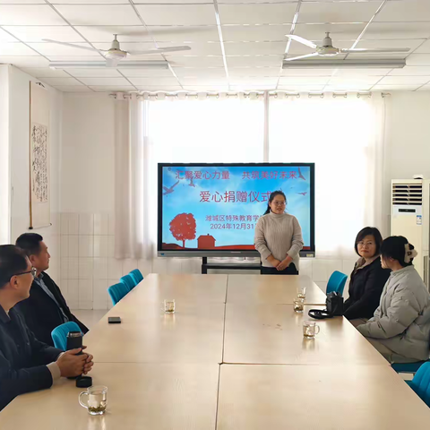 爱心捐赠 情暖特教｜潍城区特殊教育学校接受爱心人士捐赠