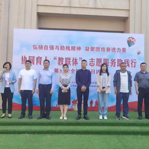 潍城区特殊教育学校｜协同育人“教联体”，志愿服务助残行 ‍ ‍ ‍