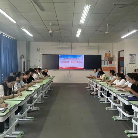 潍城区特殊教育学校庆祝第41个教师节座谈会