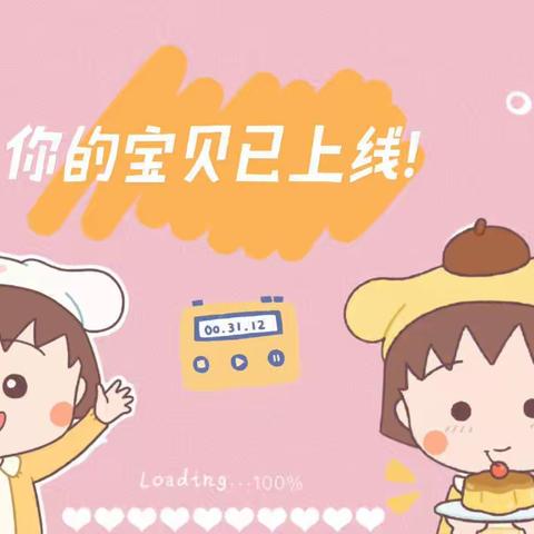 兴园幼儿园小一班快乐时光🥳🥳🥳