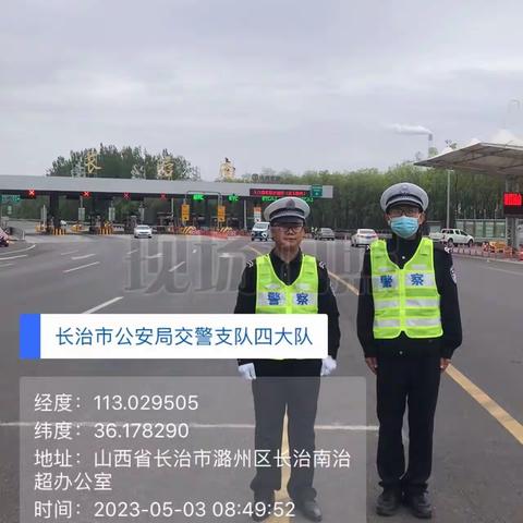 市直交警四大队5月3日工作日志