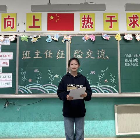 “经验共分享 交流促成长”徐水小学成真校区班主任经验交流