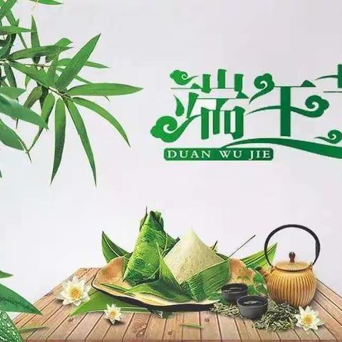 “粽”爱端午🍃“粽”情欢笑  马幼小二班端午节美篇