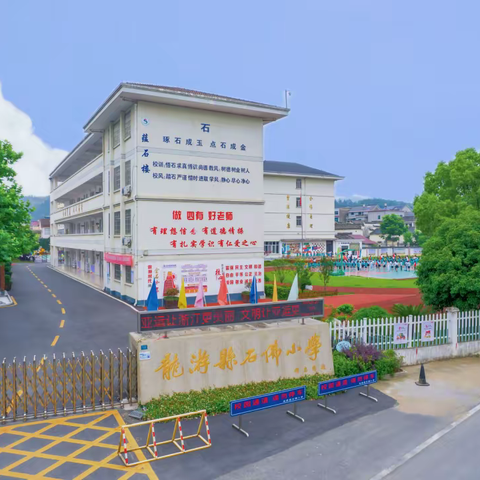 开展消防演练 筑牢安全防线——记龙游县石佛小学消防应急疏散演练