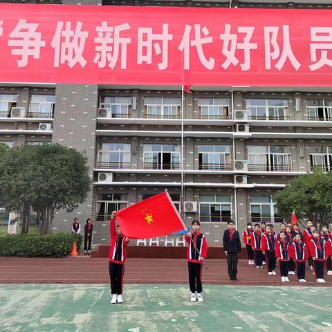 崇仁汉滨小学纪念建队七十四周年暨“争做新时代好队员”大队会剪影