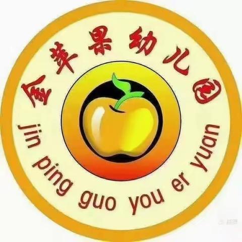 中一班本月精彩生活
